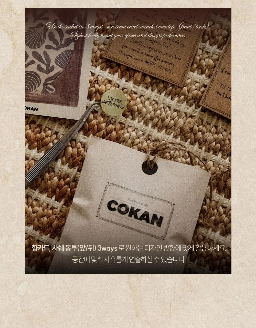 [젖은숲/우디향] 코칸 핸드메이드 샤쉐 42g 이다바시 상세페이지 9